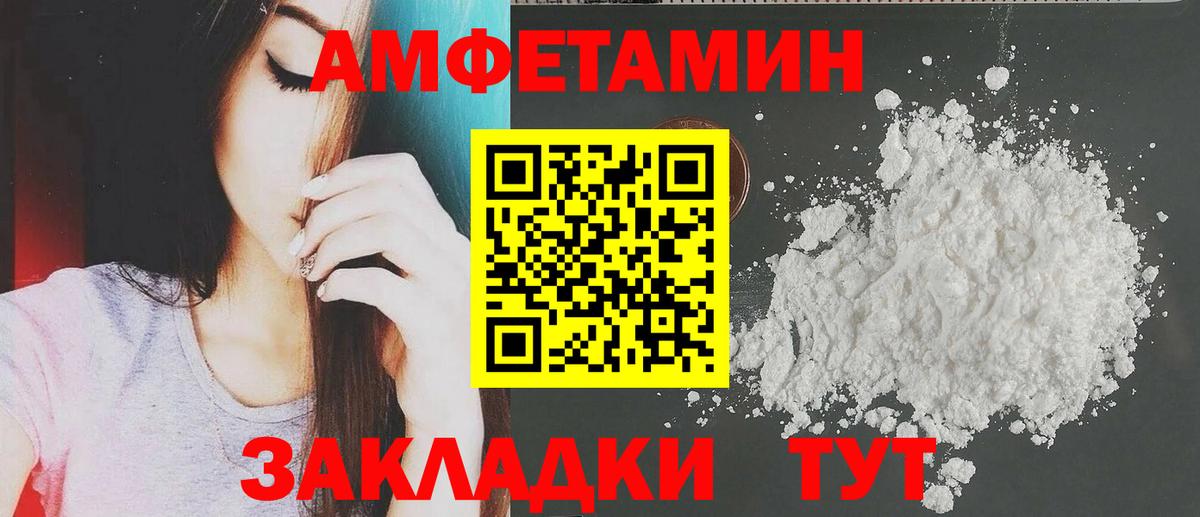 Amphetamine VHQ  Вход с VPN  Моршанск 