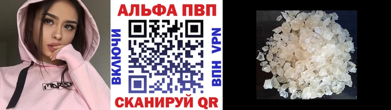 Альфа ПВП кристаллы  Моршанск 