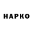 ГАШ hashish Farbus Cugaev