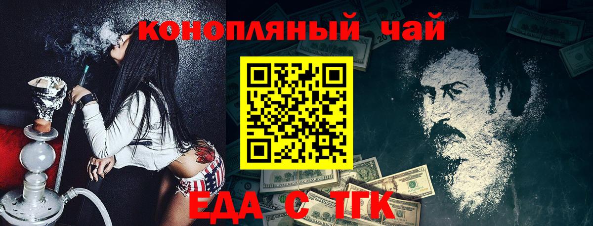 Моршанск  Cannafood марихуана  Вход с VPN 