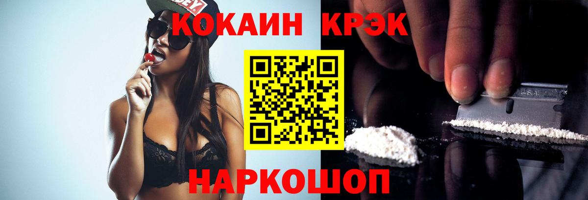КОКАИН FishScale  Вход с VPN  COCAIN Fish Scale  Моршанск 