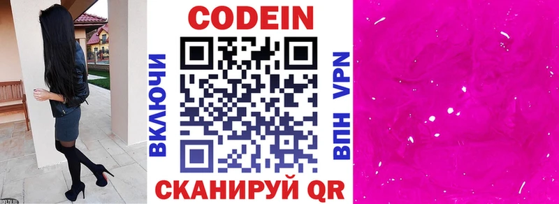 Codein Purple Drank  наркота  Моршанск 
