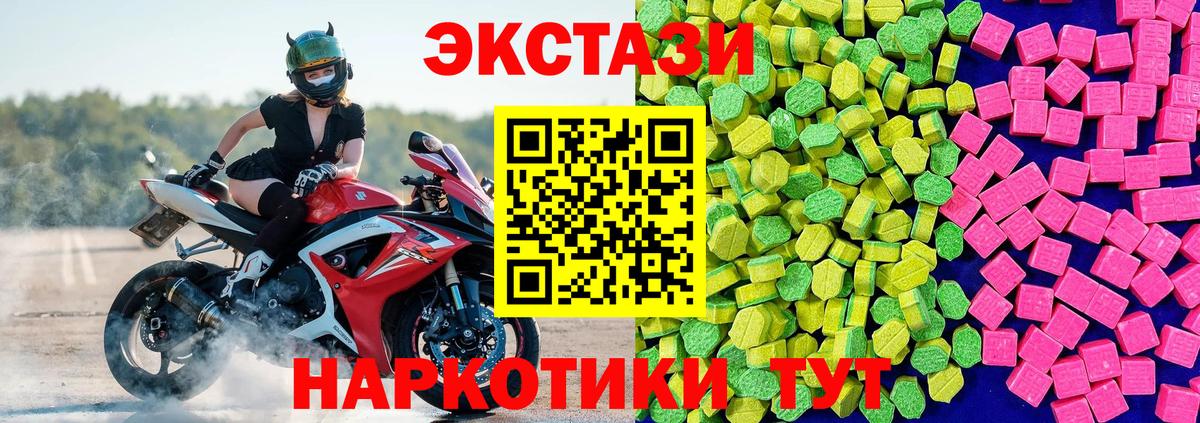 Ecstasy Cube Моршанск