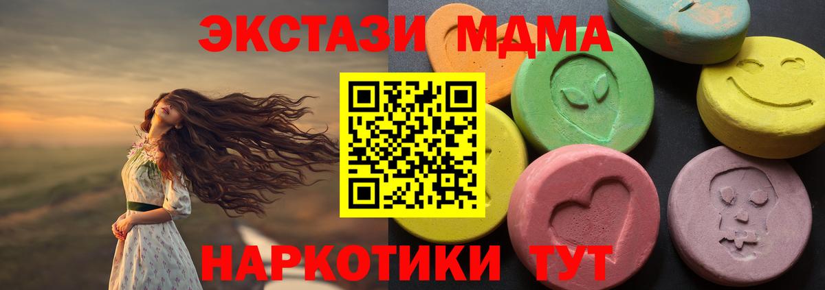 даркнет сайт  Вход с VPN  Моршанск  Ecstasy Cube 