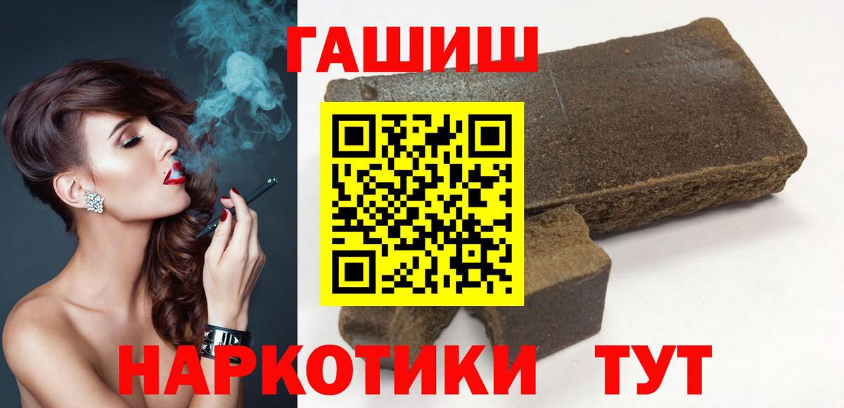 ГАШИШ Cannabis Моршанск