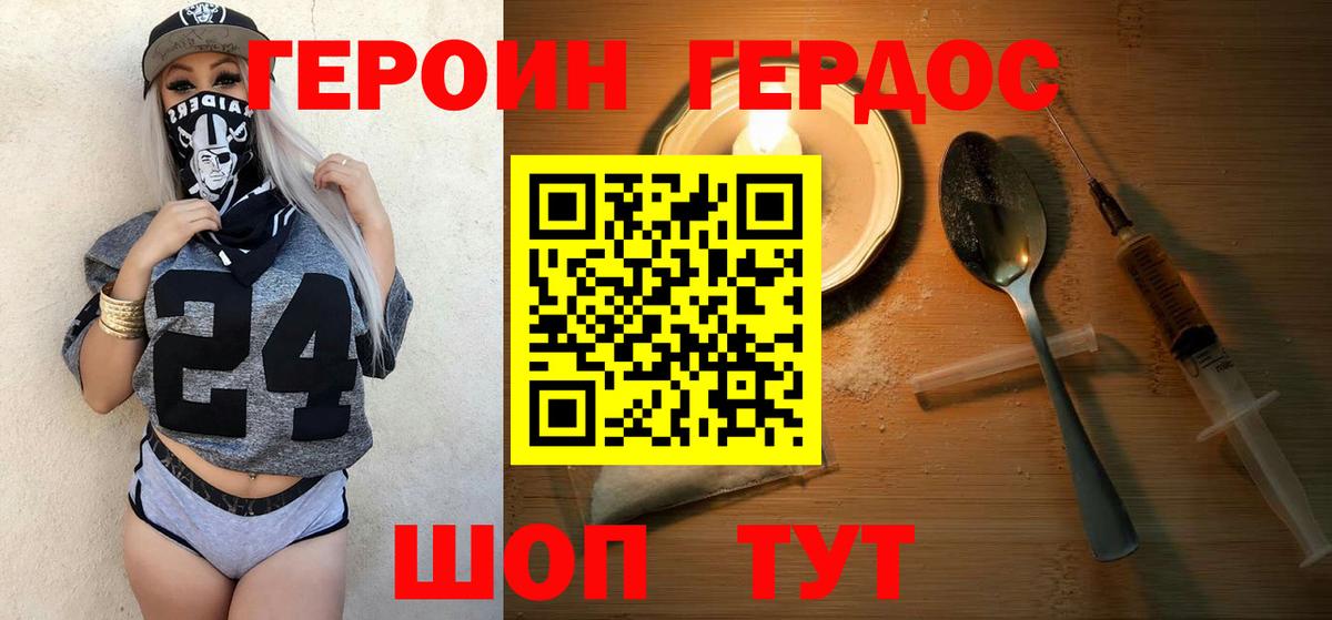 Моршанск  Героин  Вход с VPN  Героин Heroin 