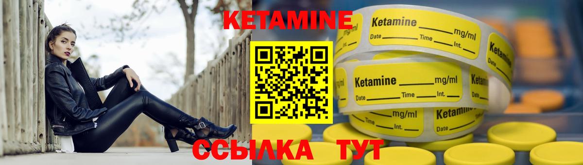 Моршанск  КЕТАМИН ketamine  Вход с VPN 