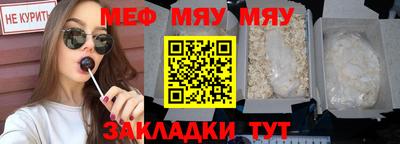 мяу мяу мука Кунгур