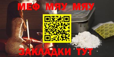 мяу мяу мука Кунгур
