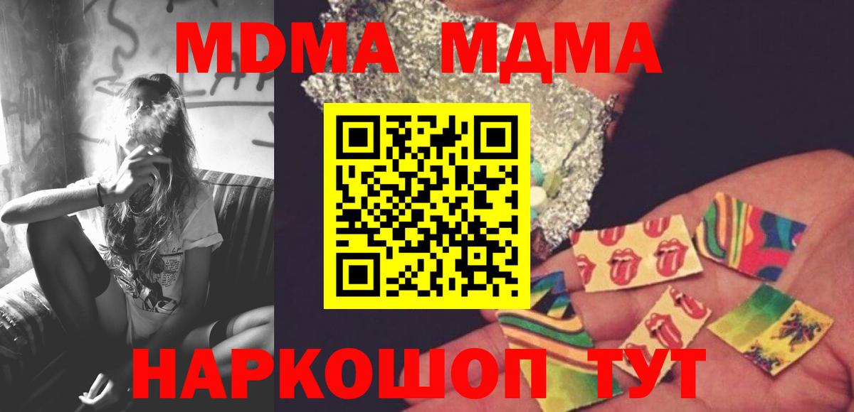Каннабис  ГАШ  Моршанск  ГАШИШ  Вход с VPN  Кодеин  МЕФ  Мефедрон  