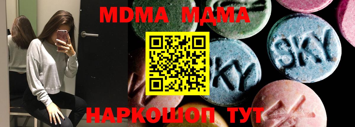 Моршанск  МДМА Molly  MDMA кристаллы  Вход с VPN 