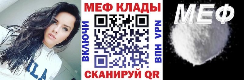 Мефедрон кристаллы  Моршанск 