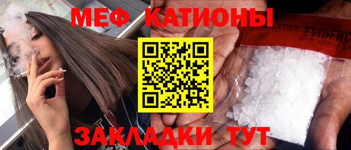 MEGA ссылки  Вход с VPN  Моршанск  МЯУ-МЯУ  МЕФ  МЕФ 4 MMC  Меф кристаллы 