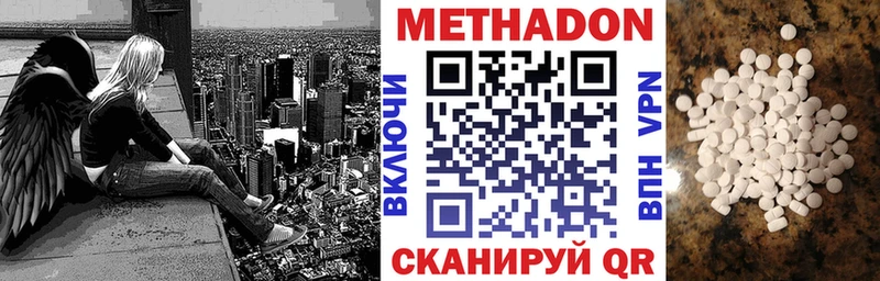 МЕТАДОН кристалл  Моршанск 