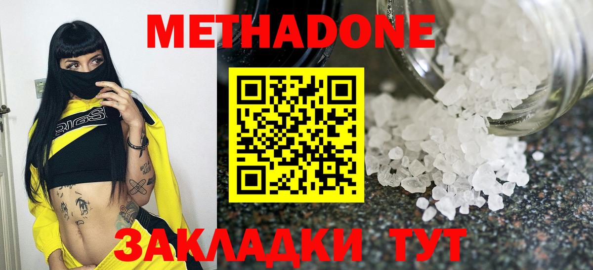 Метадон VHQ  Вход с VPN  omg ТОР  Моршанск  Метадон VHQ 
