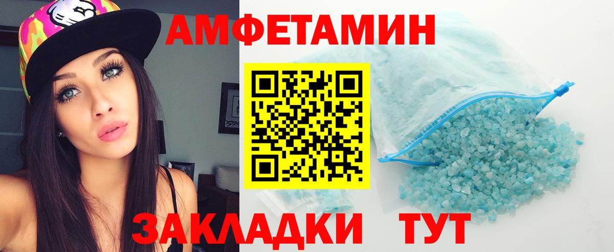 МЕТАМФЕТАМИН кристалл  Вход с VPN  Моршанск 