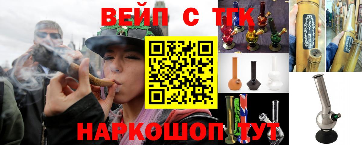 Моршанск  ТГК THC oil  Вход с VPN  Дистиллят ТГК гашишное масло 