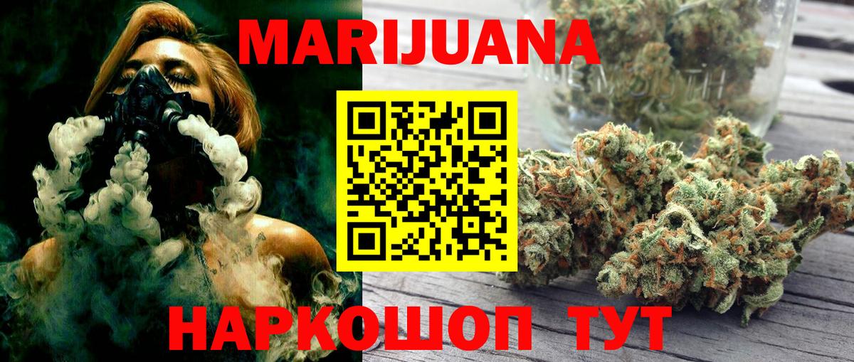 Каннабис THC 21% Моршанск